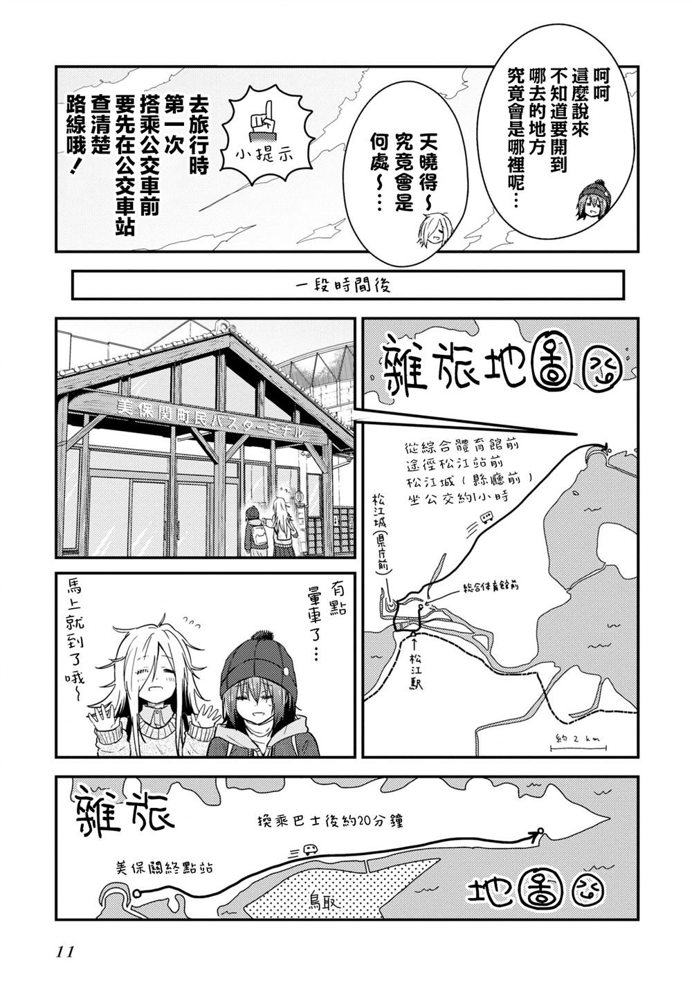 第13.2话11