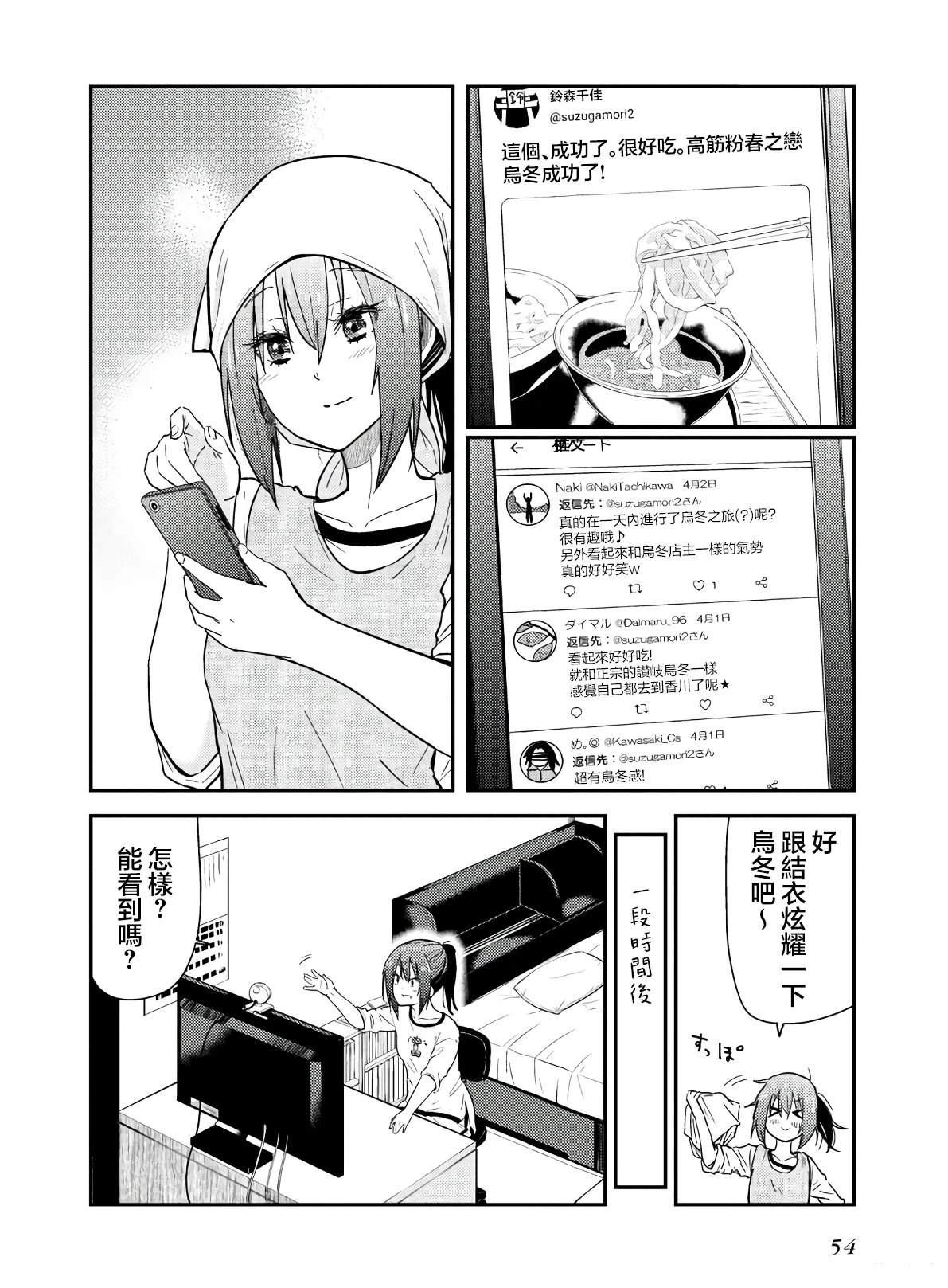 番外115