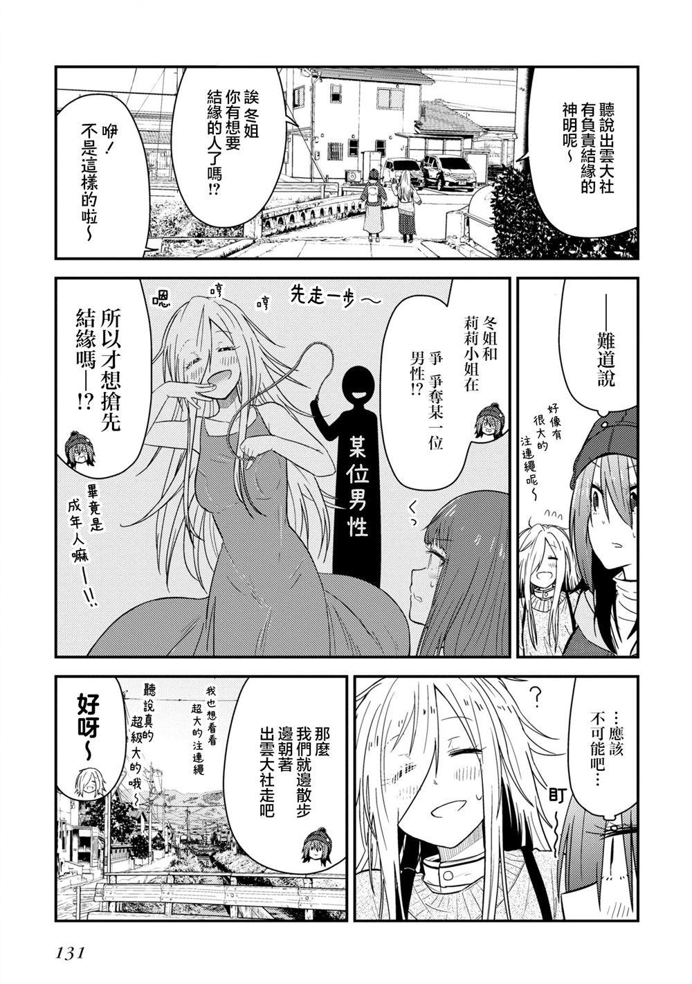 第13.1话8