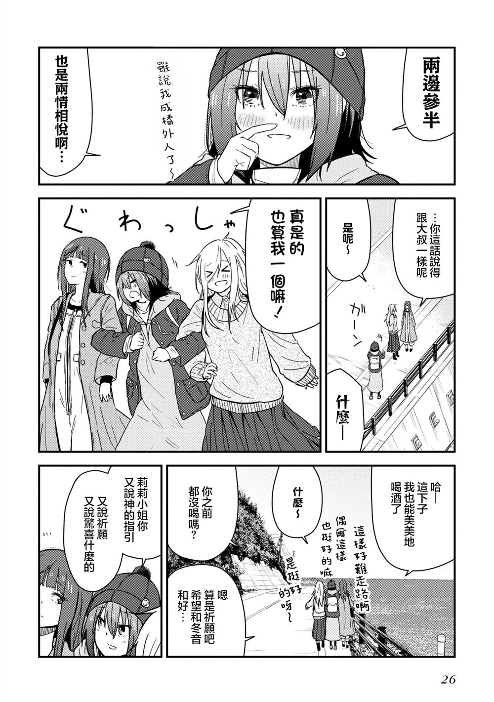 第13.2话25
