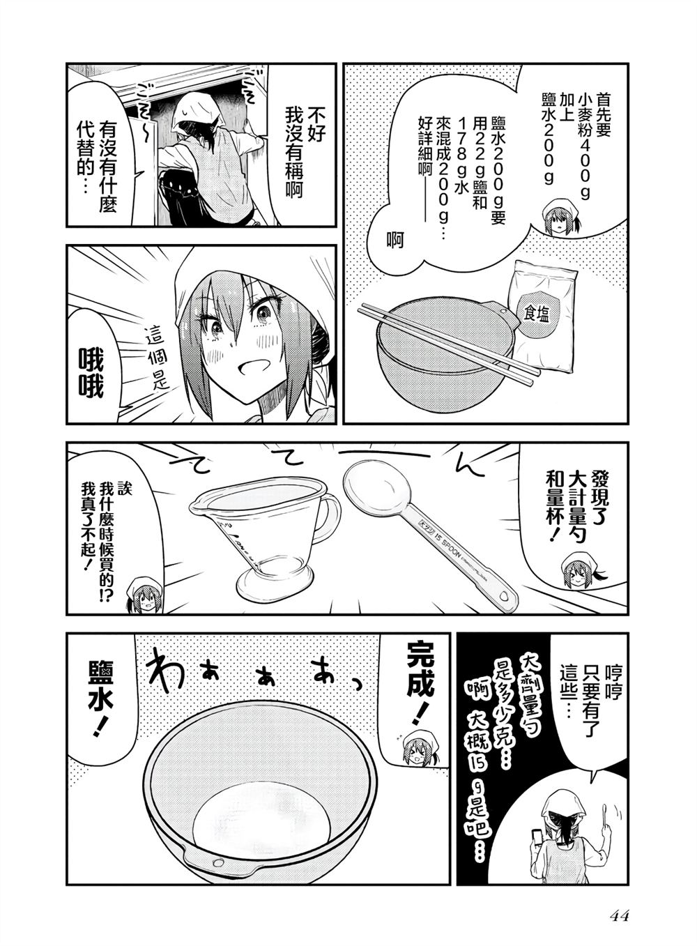 番外15