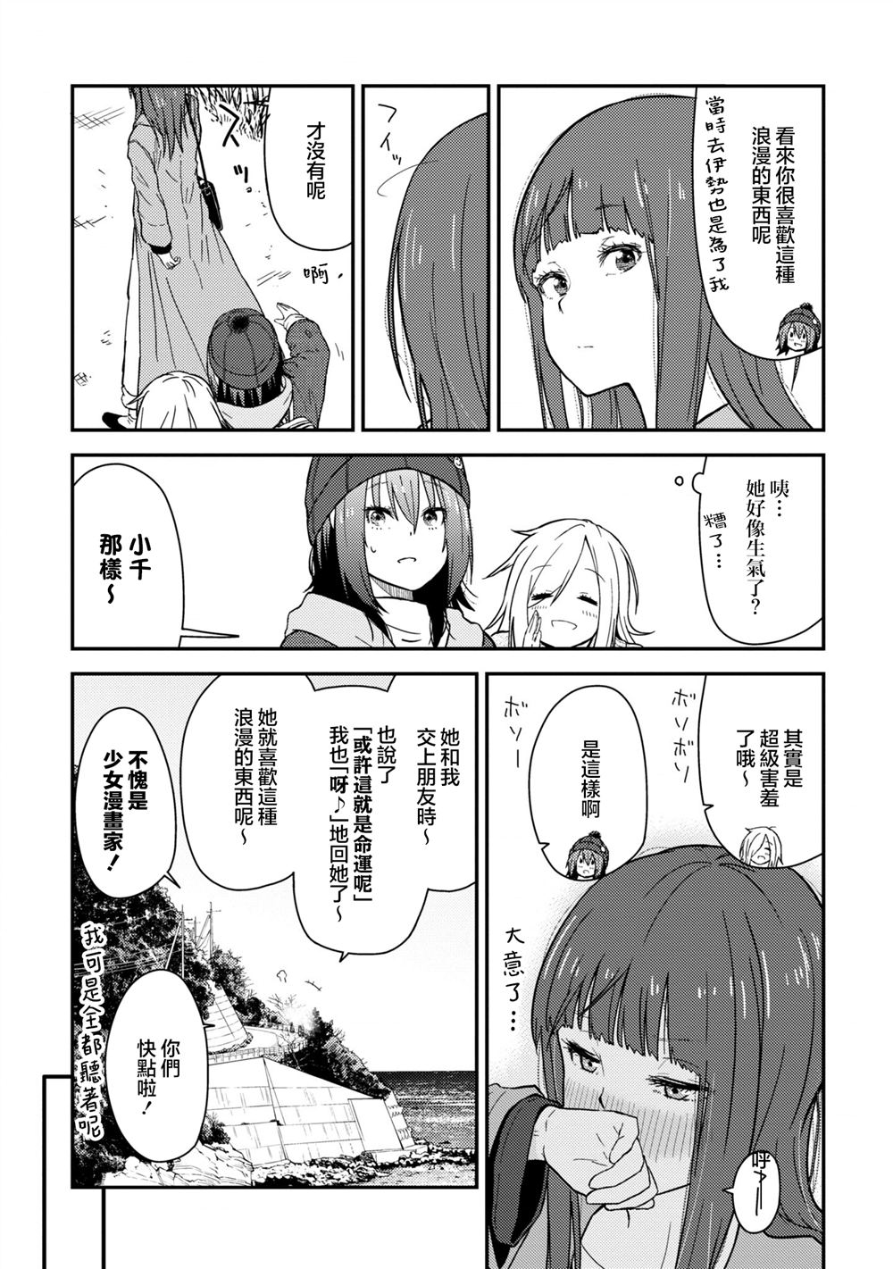 第13.2话26
