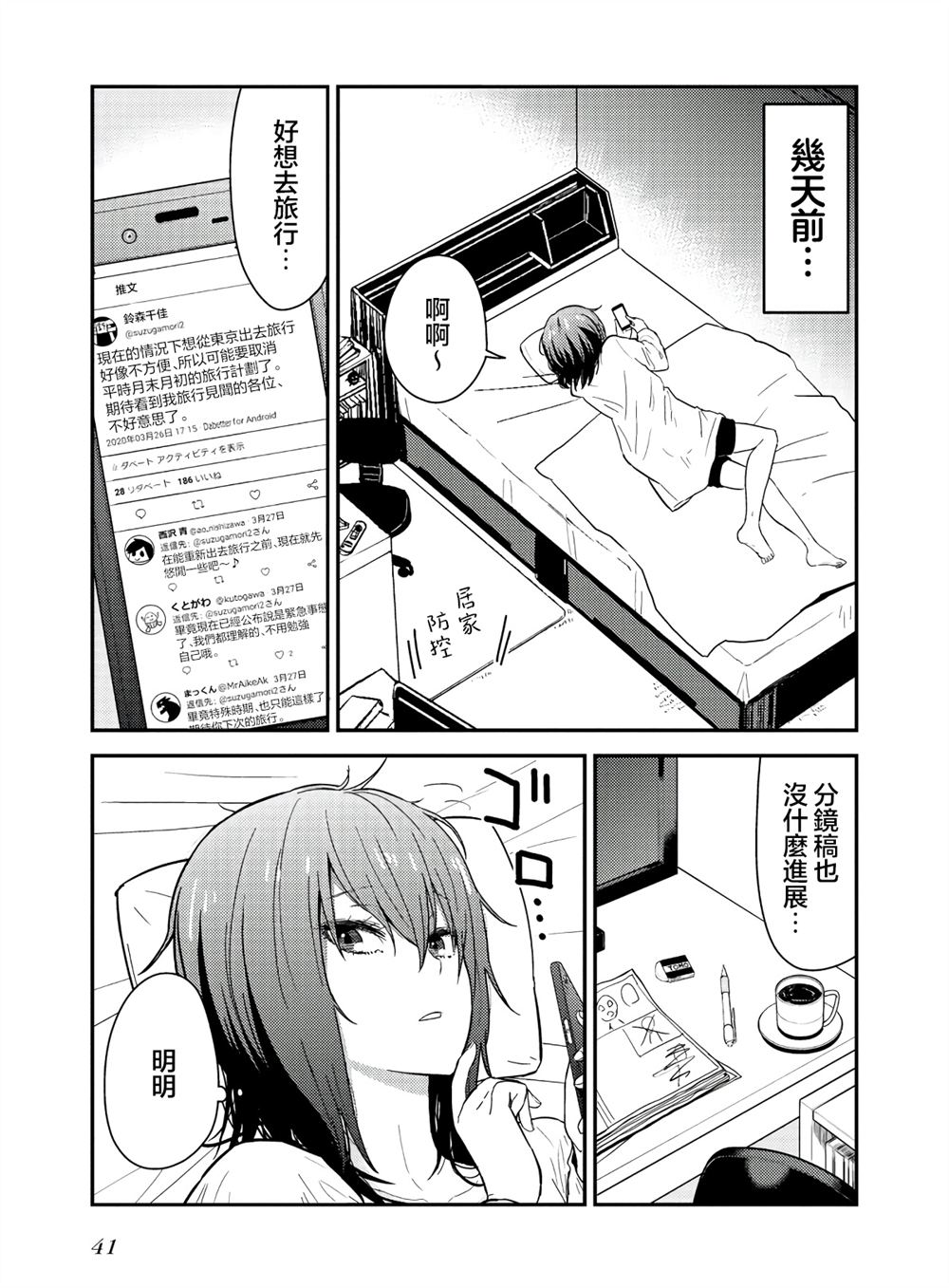 番外12
