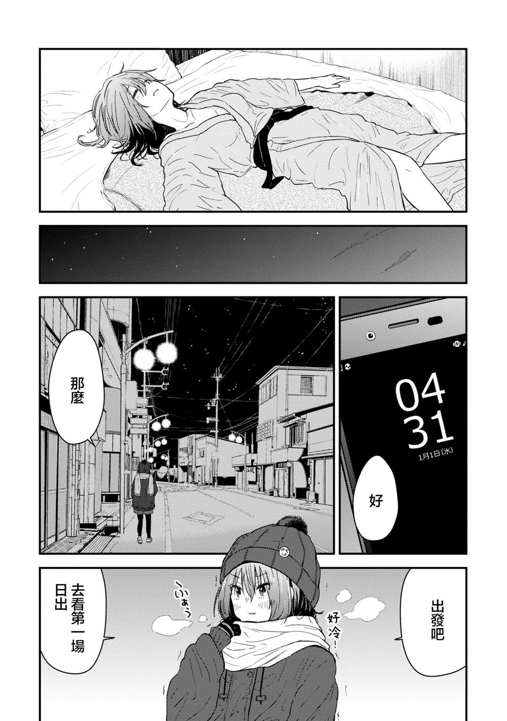 第11话11
