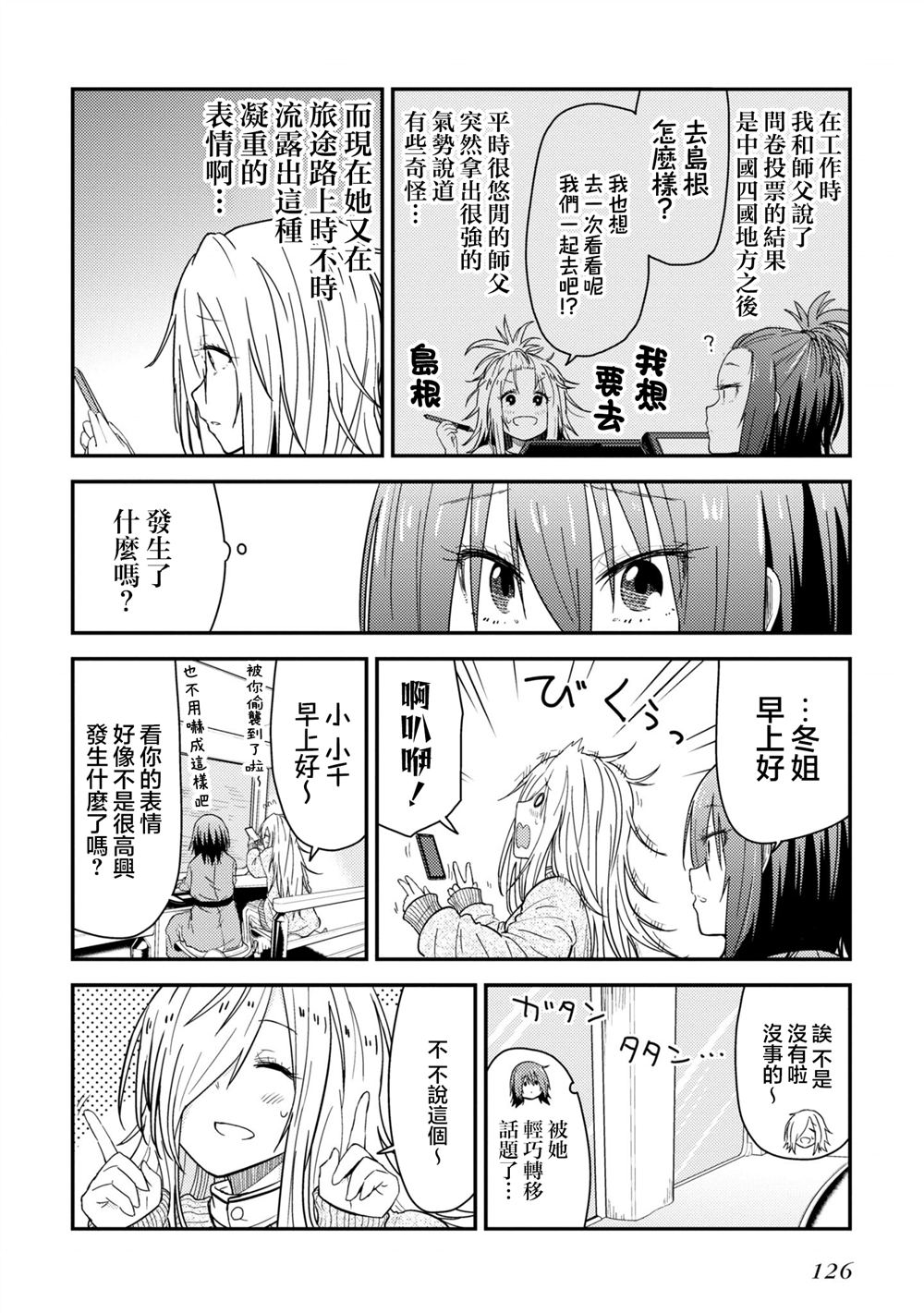 第13.1话3