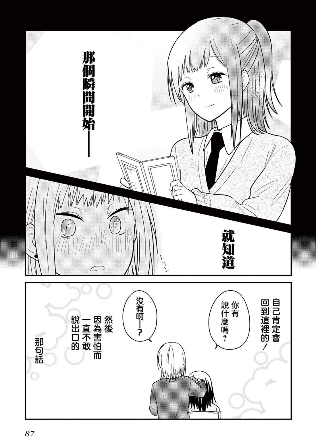 特别短篇22