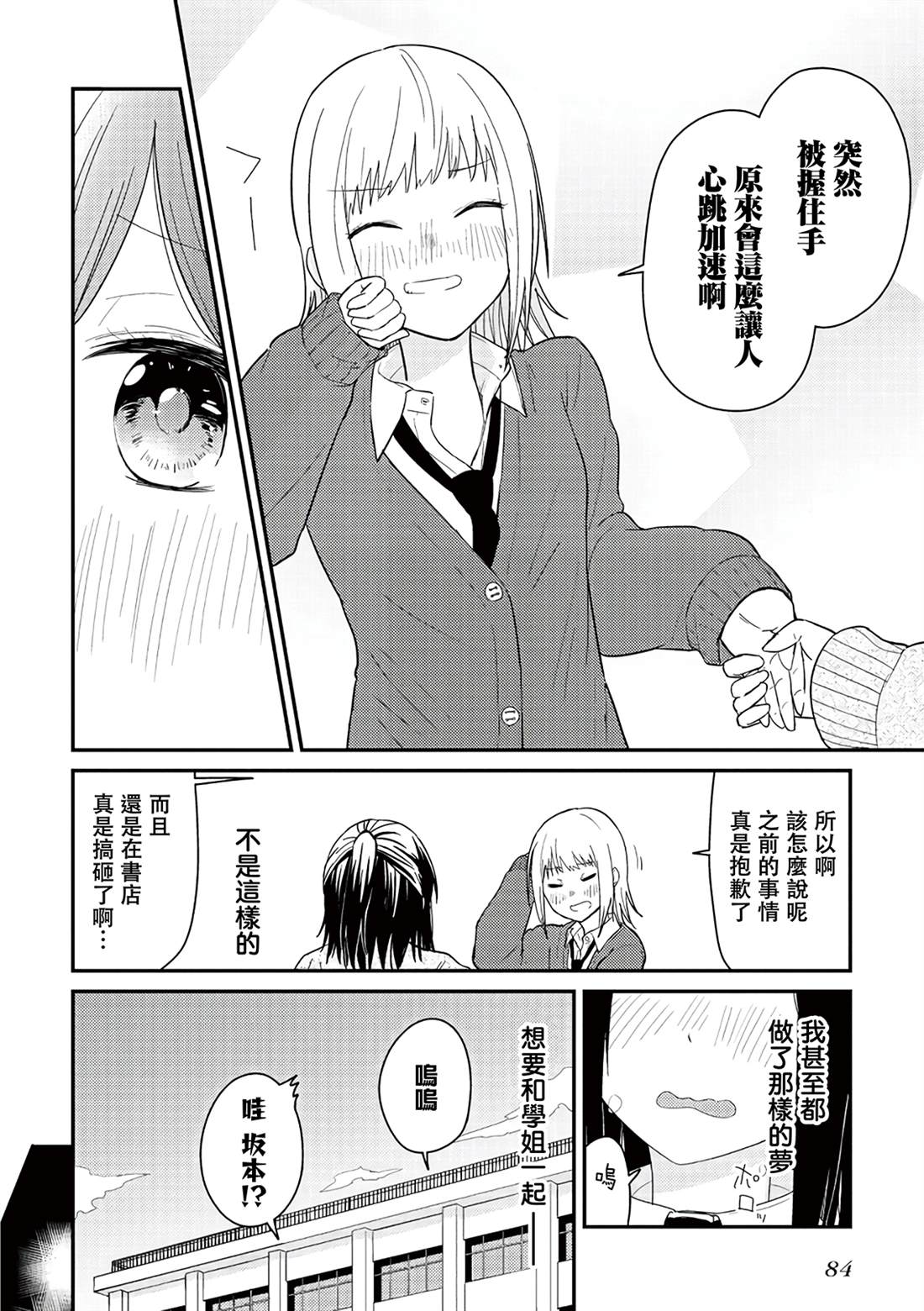 特别短篇19