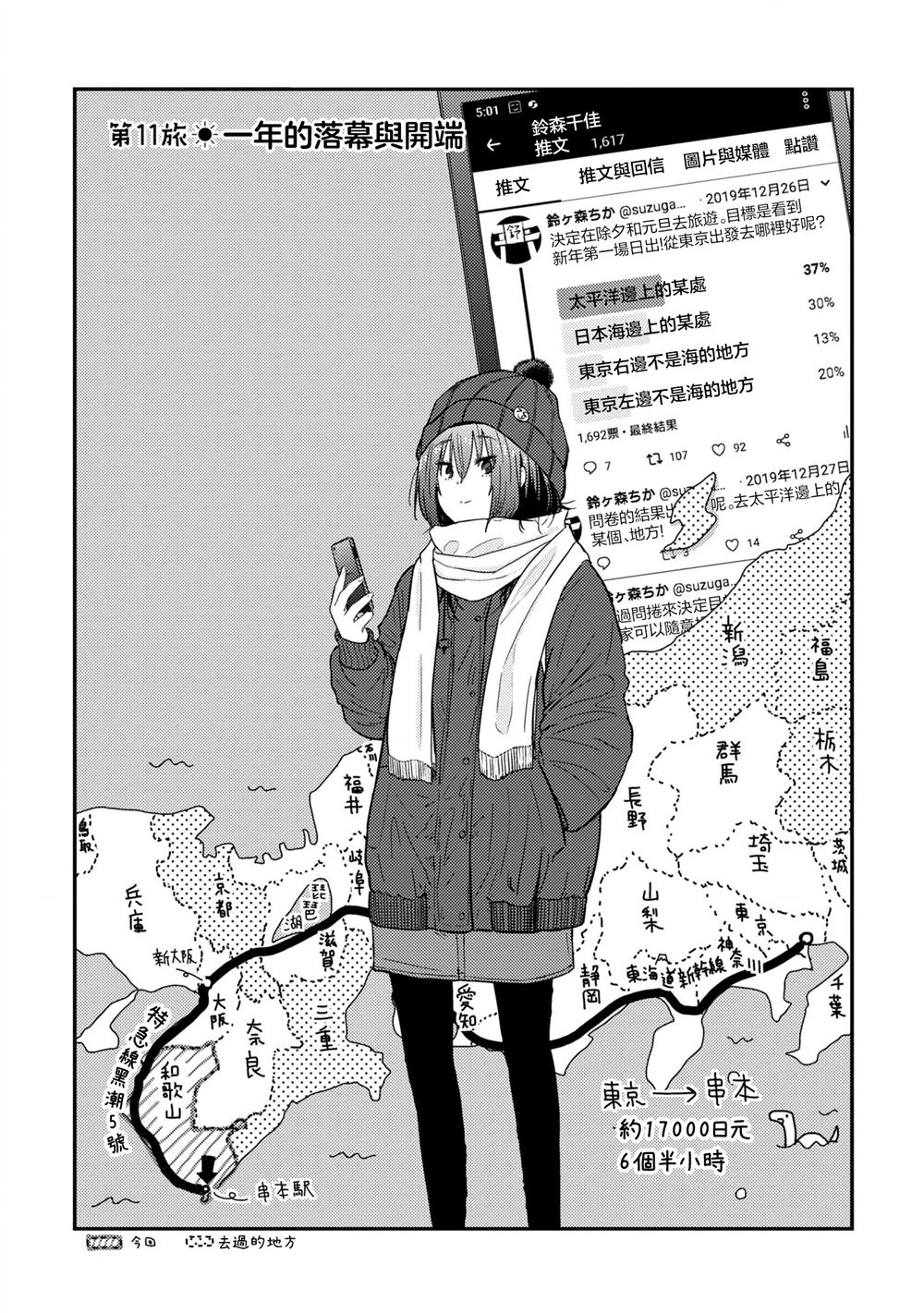 第11话2