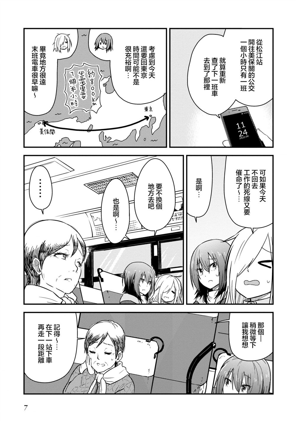 第13.2话7