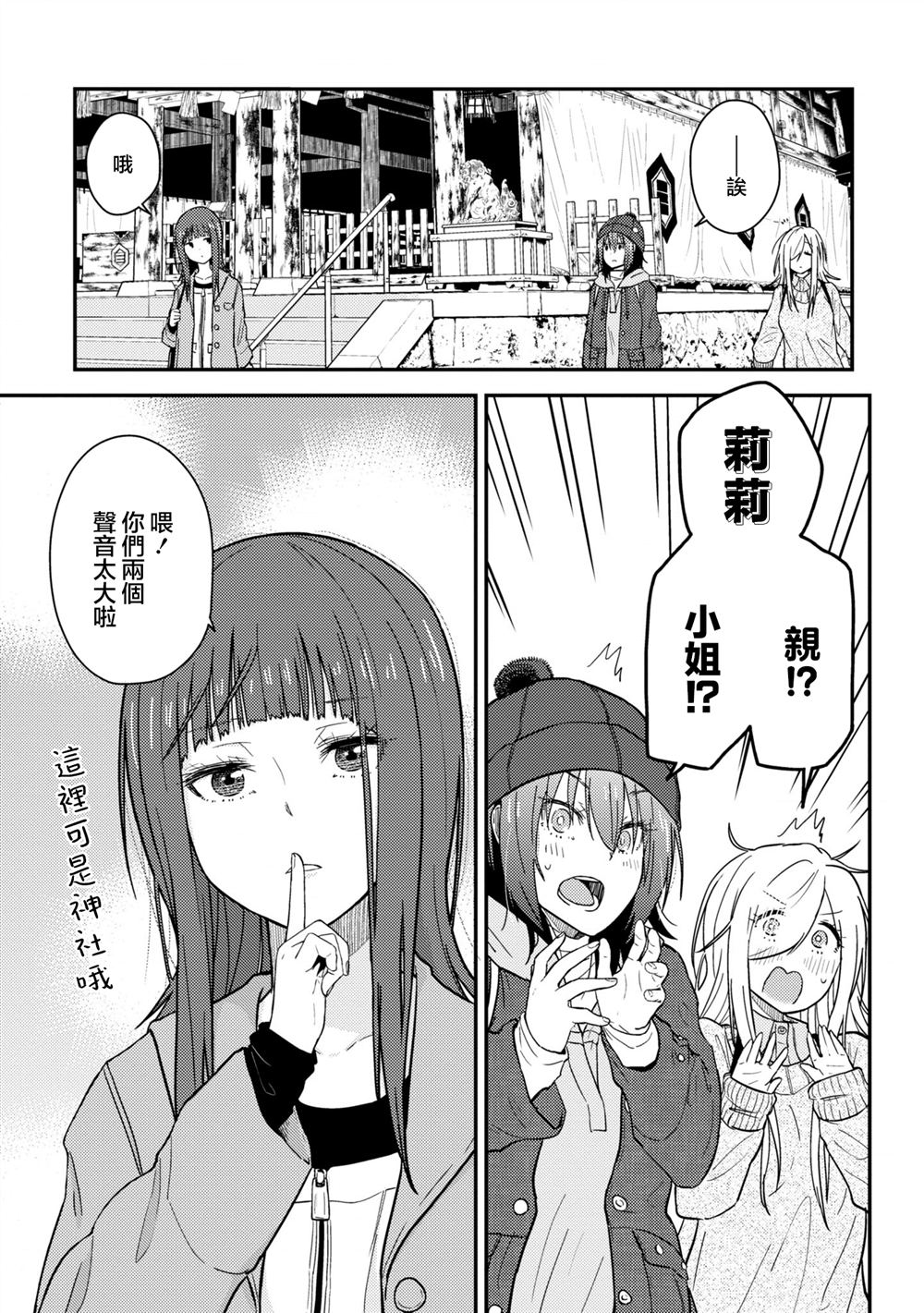 第13.2话16