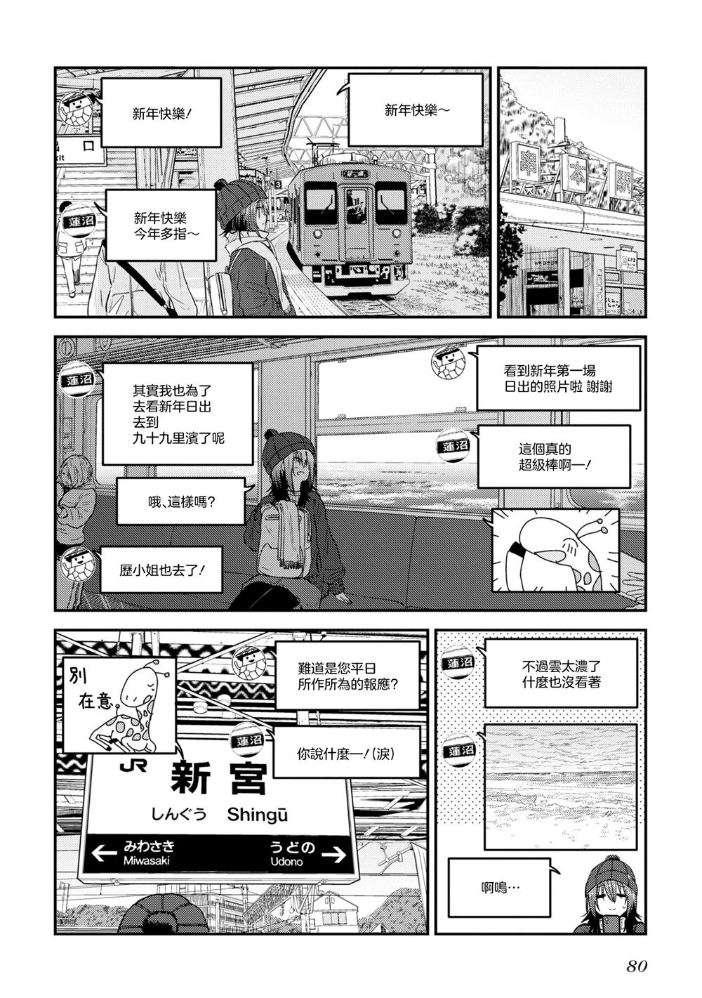 第11话23