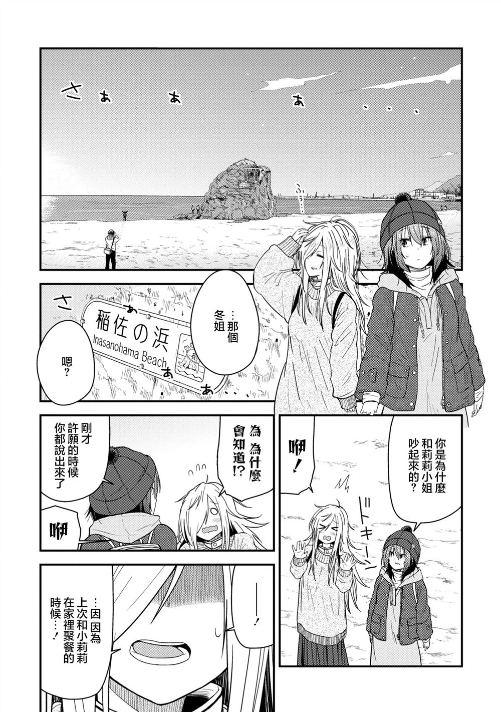 第13.1话20
