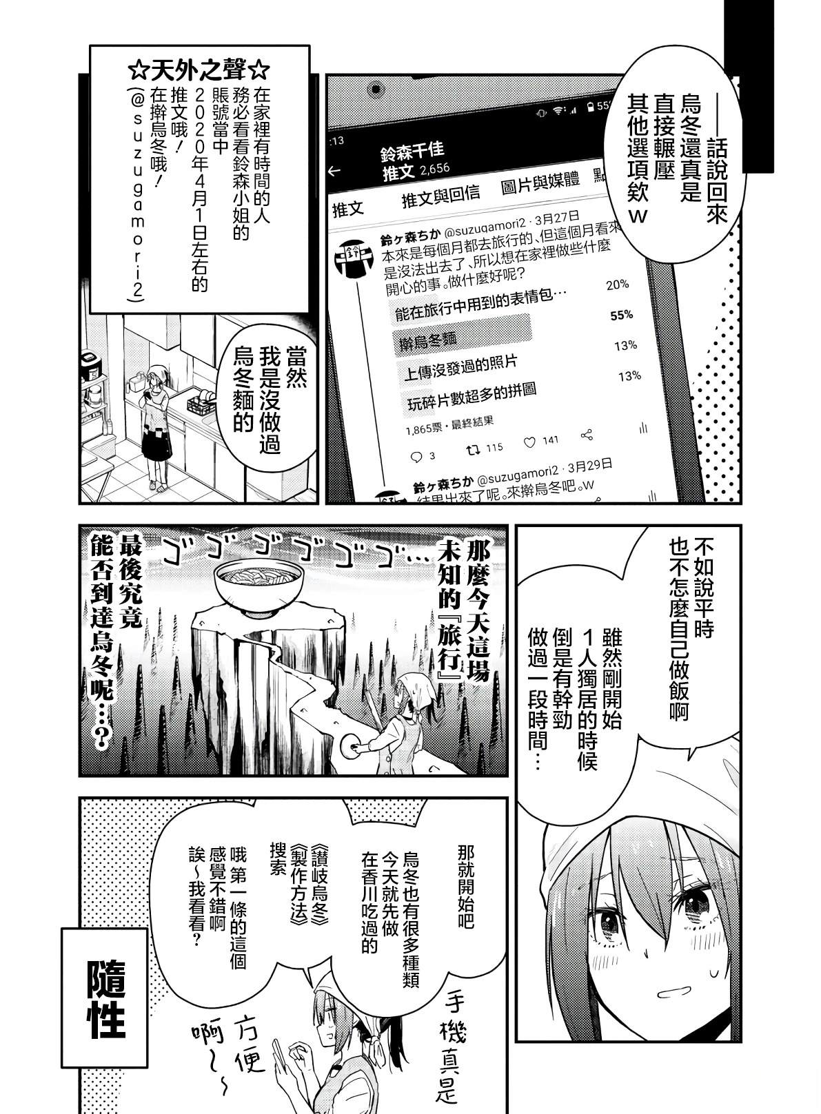 番外14