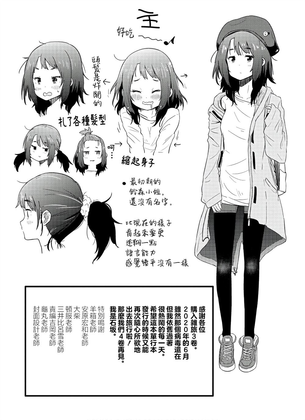 第13.1话38