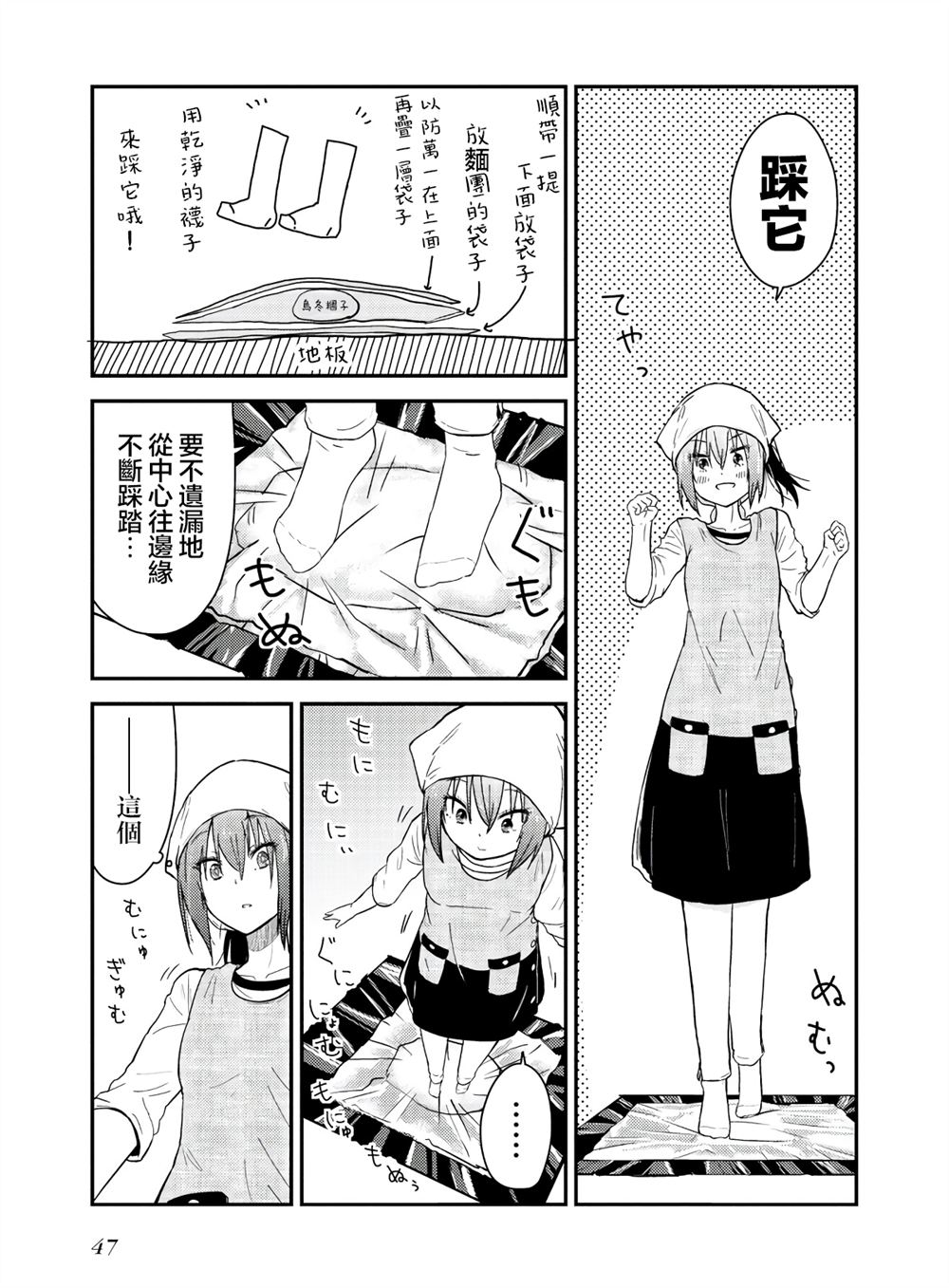 番外18