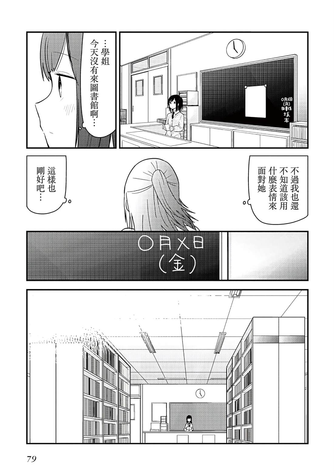 特别短篇14