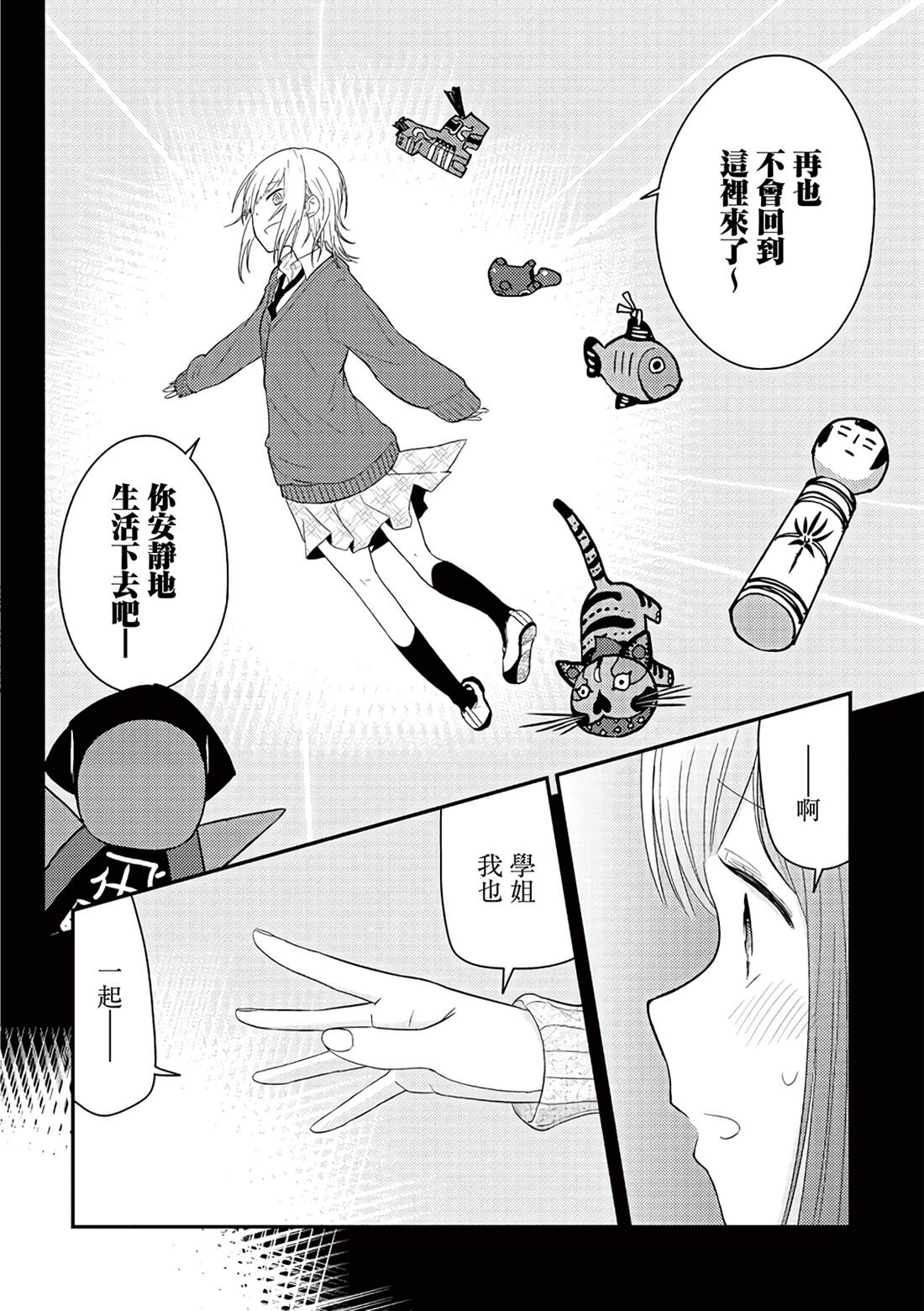 特别短篇17