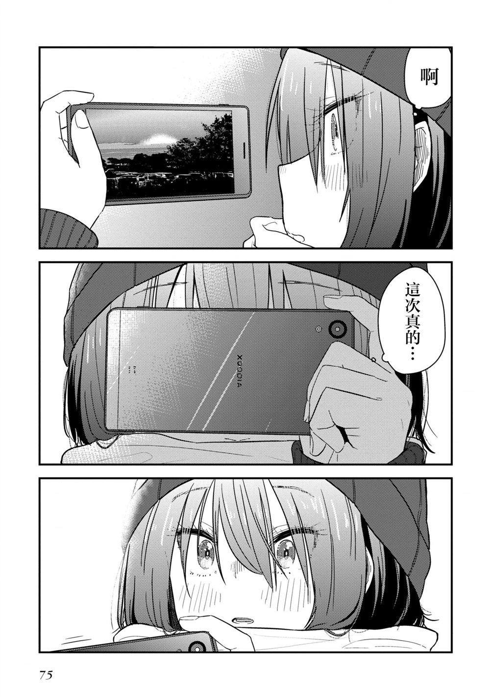 第11话18