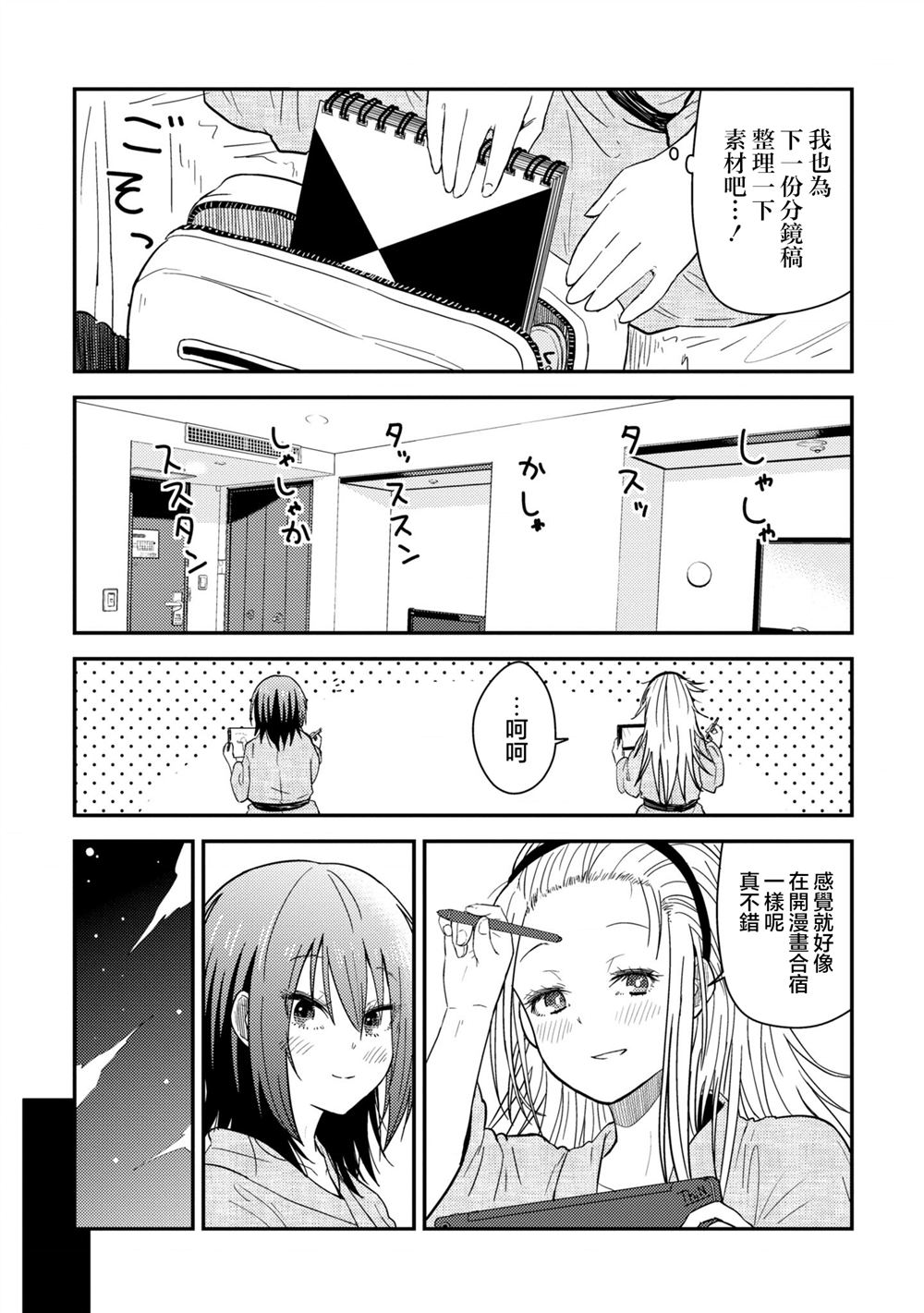 第13.1话26