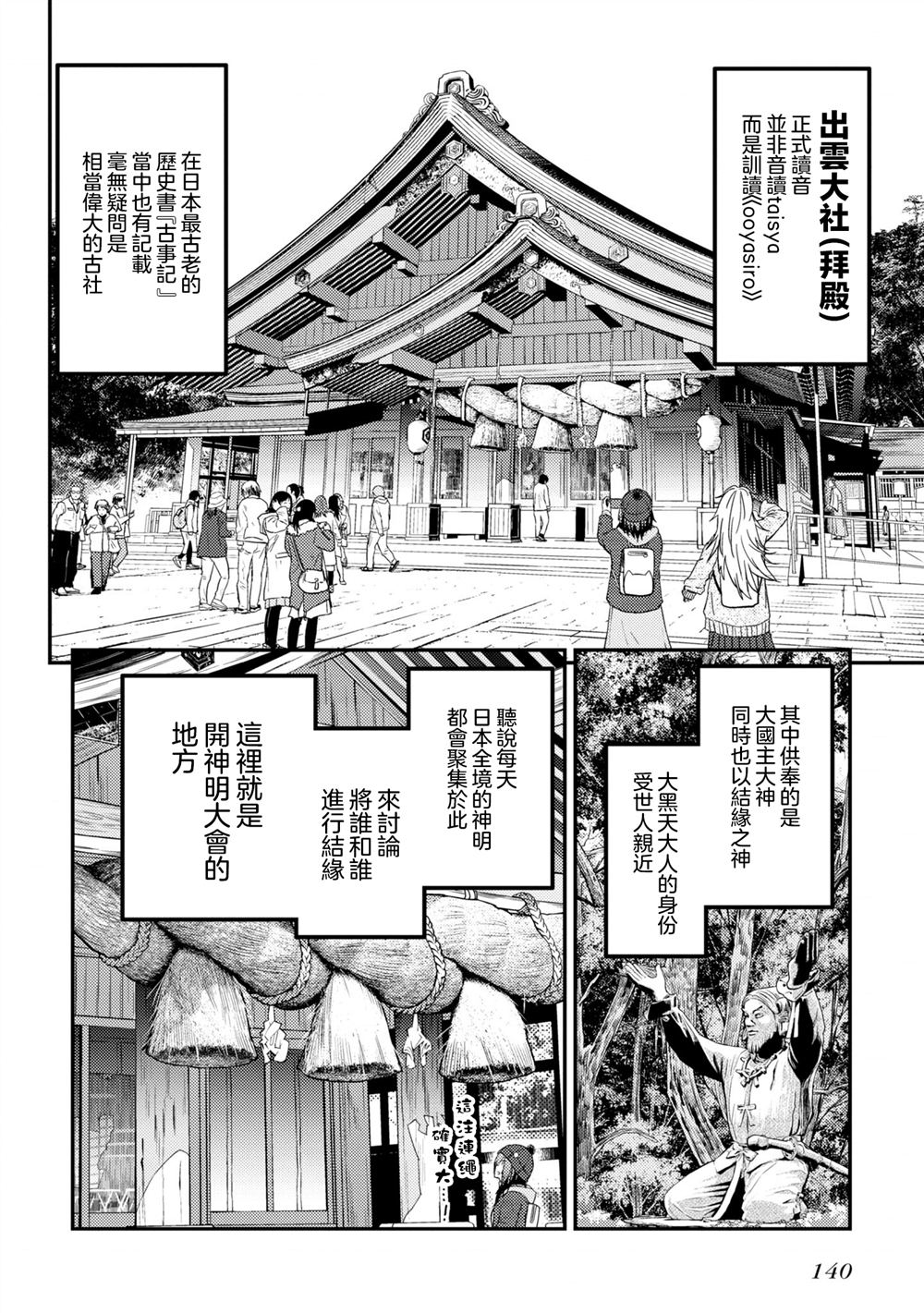 第13.1话17