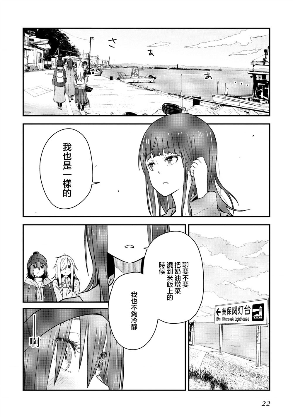 第13.2话21