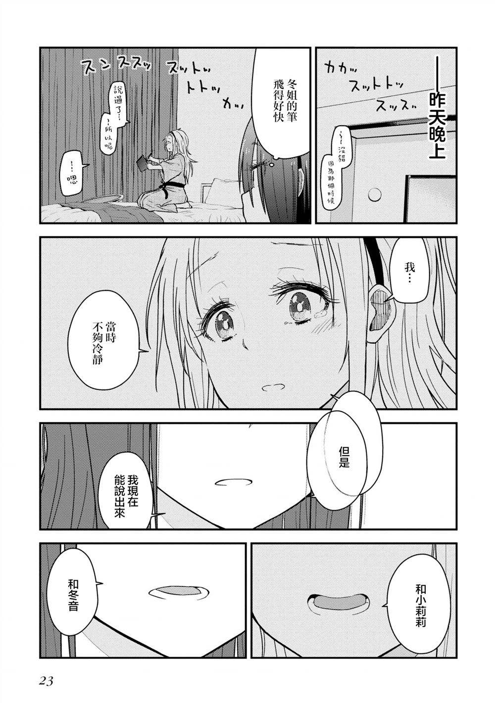 第13.2话22