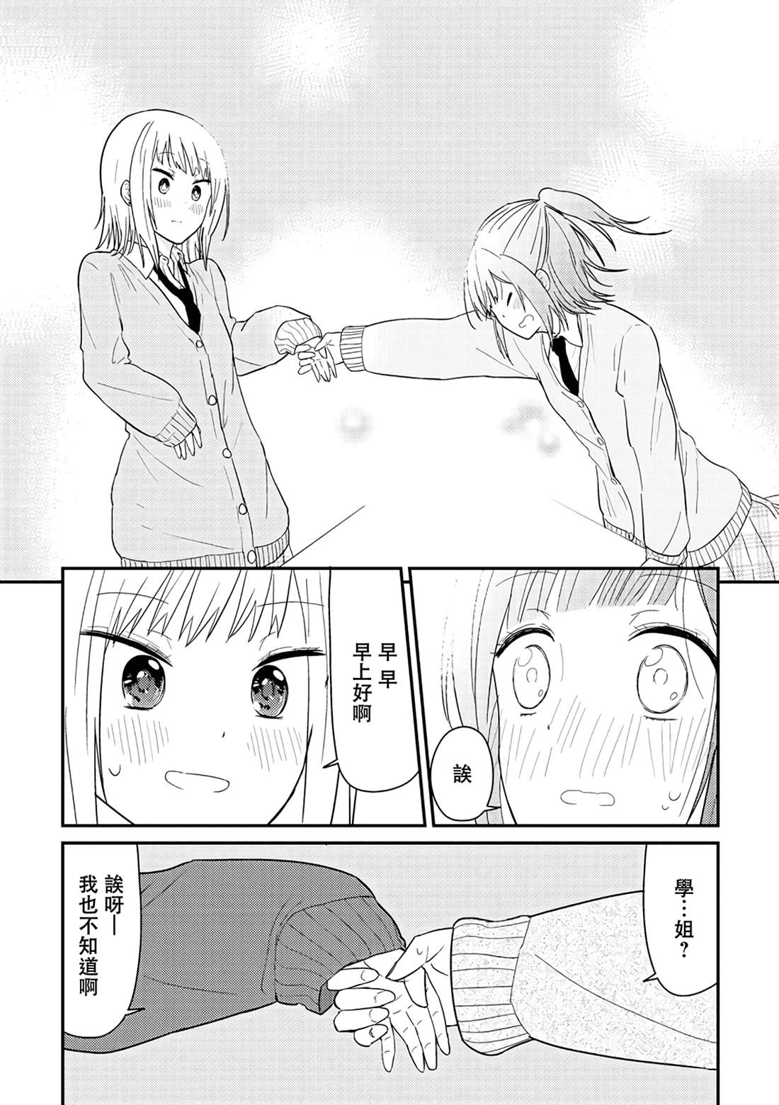 特别短篇18