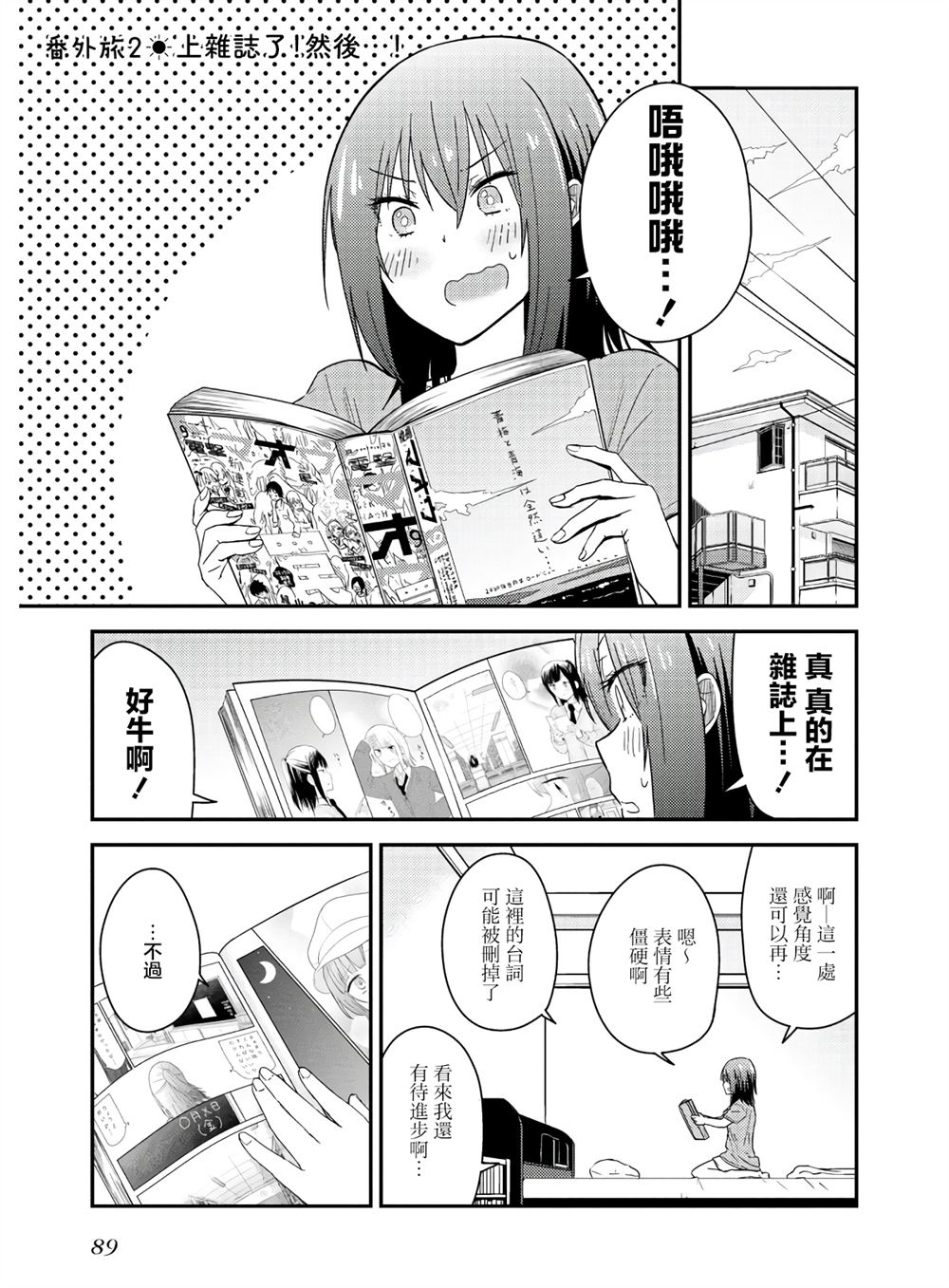 番外20