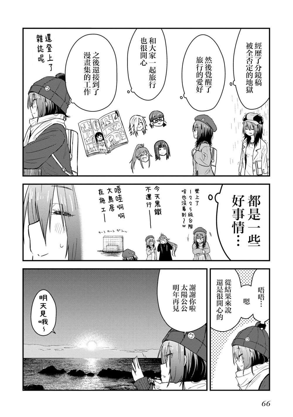 第11话9
