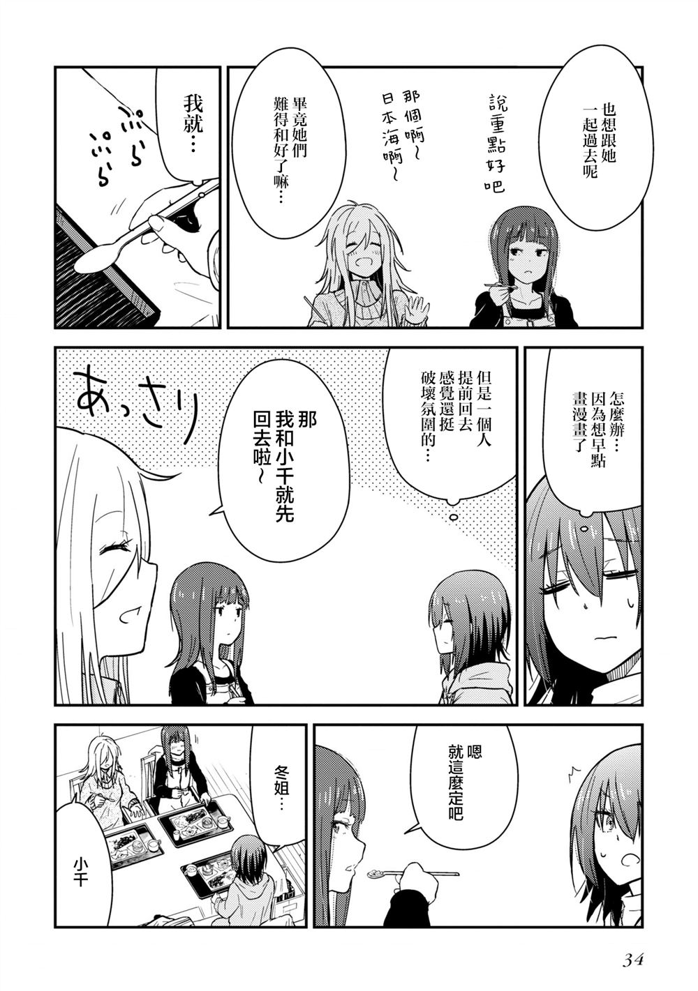 第13.2话33