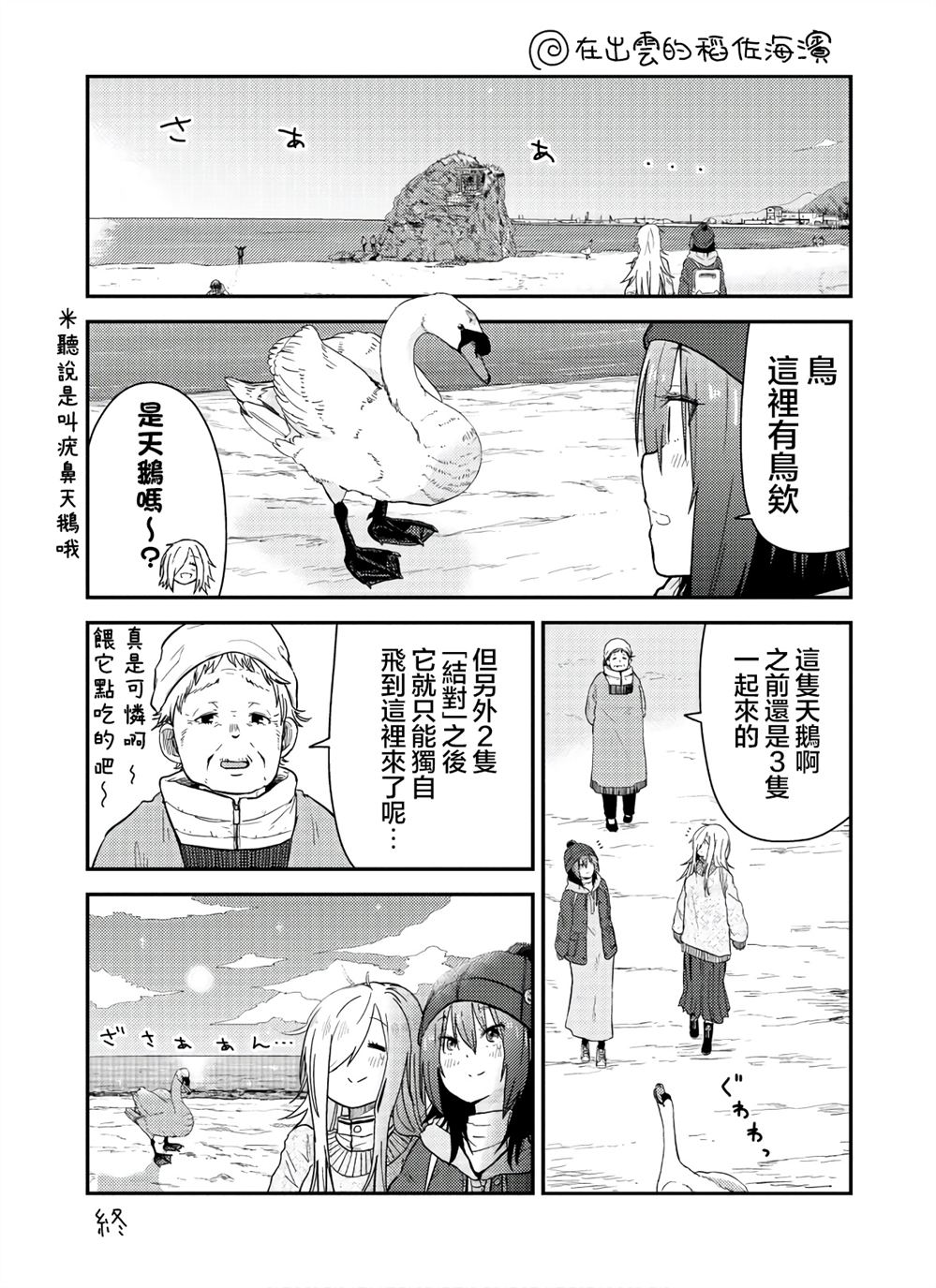 第13.1话36