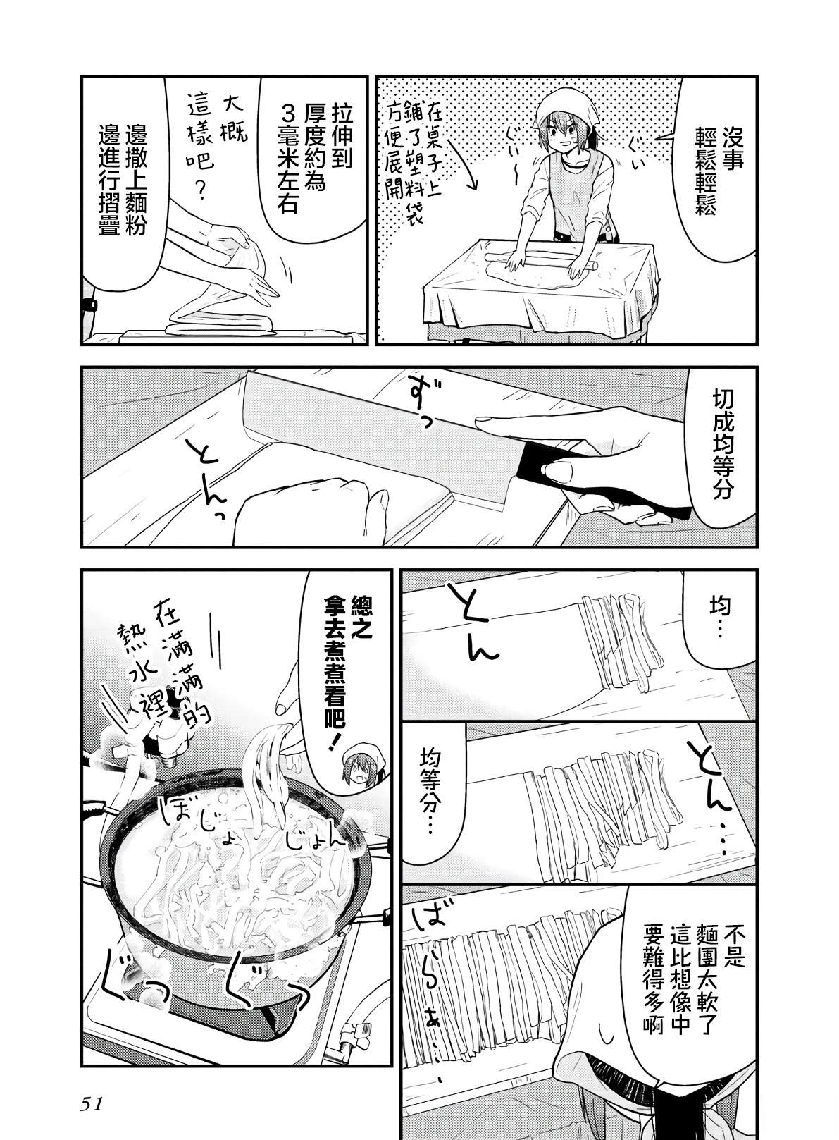 番外112