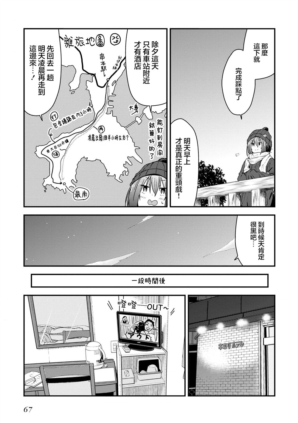 第11话10