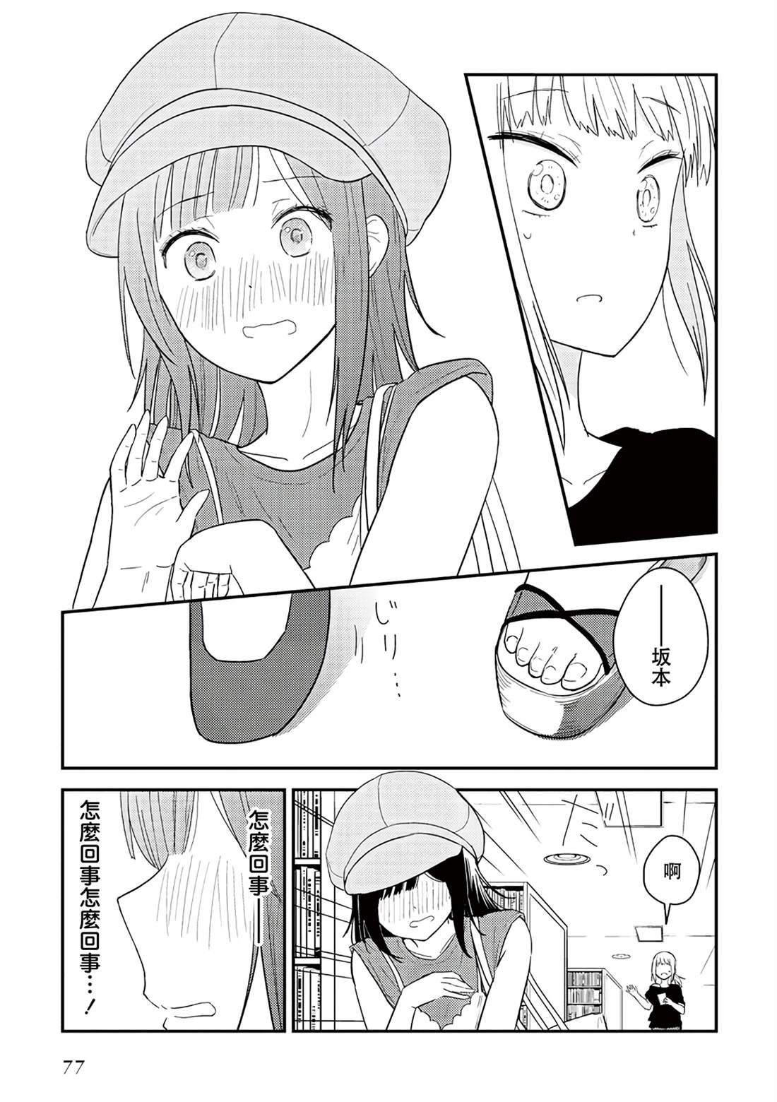 特别短篇12