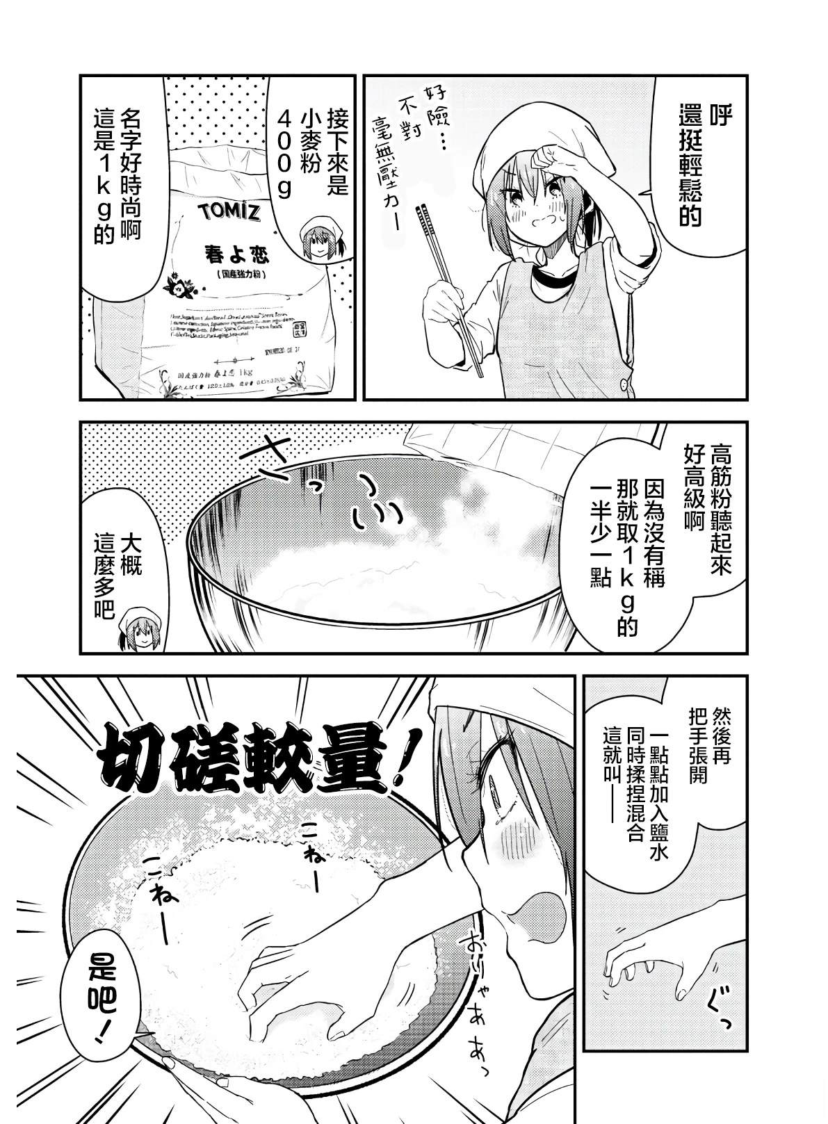 番外16