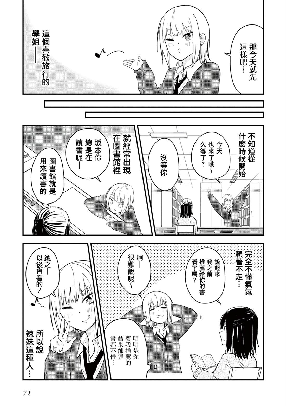 特别短篇6