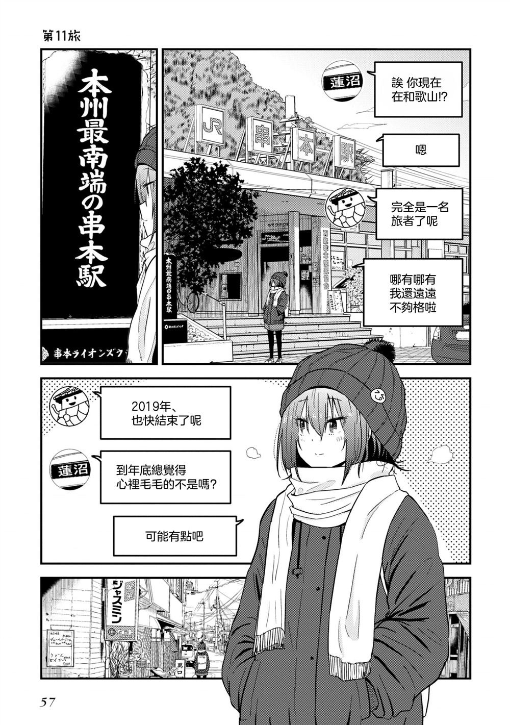 第11话0
