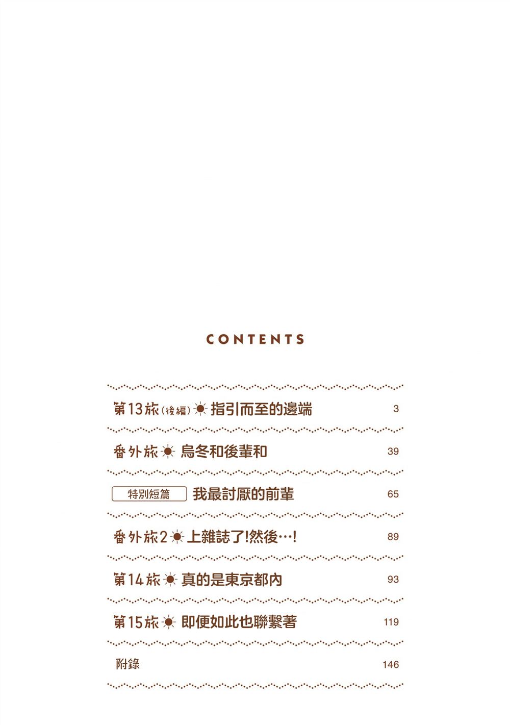 第13.2话2