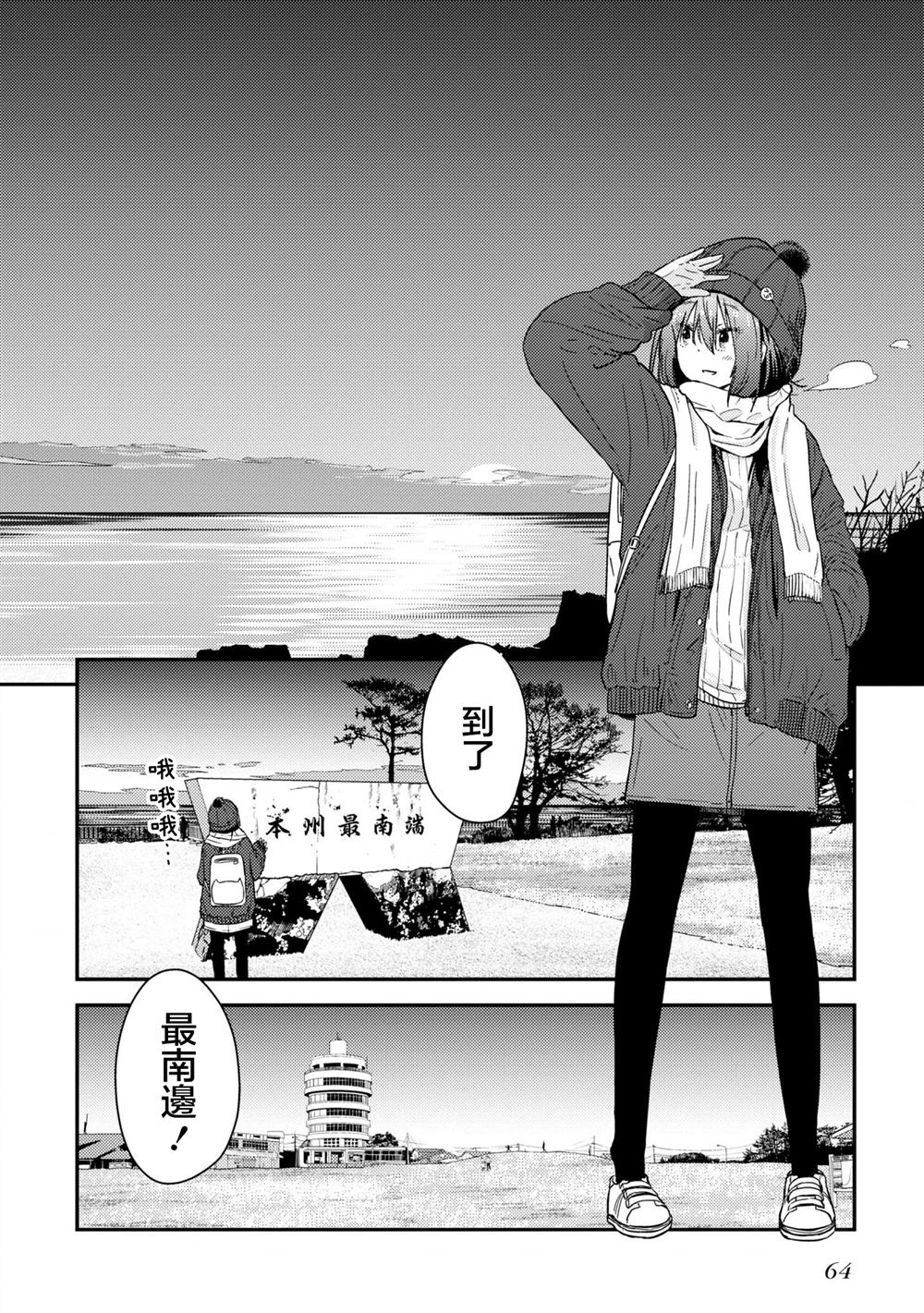 第11话7