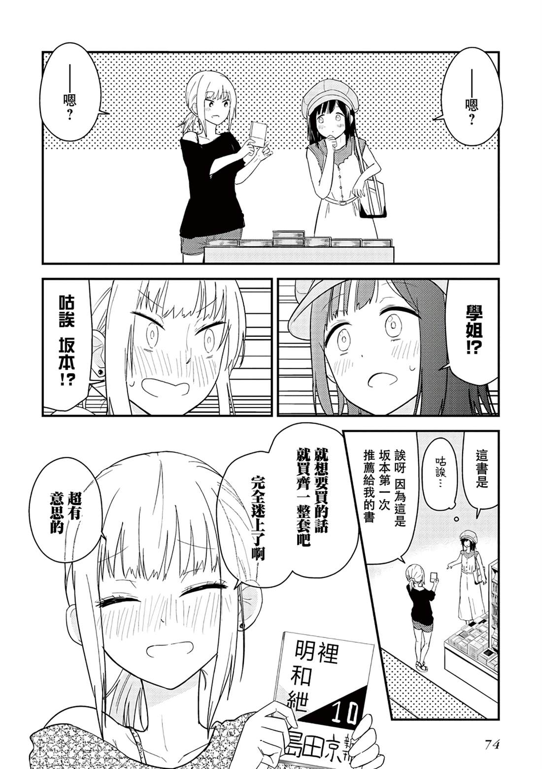 特别短篇9