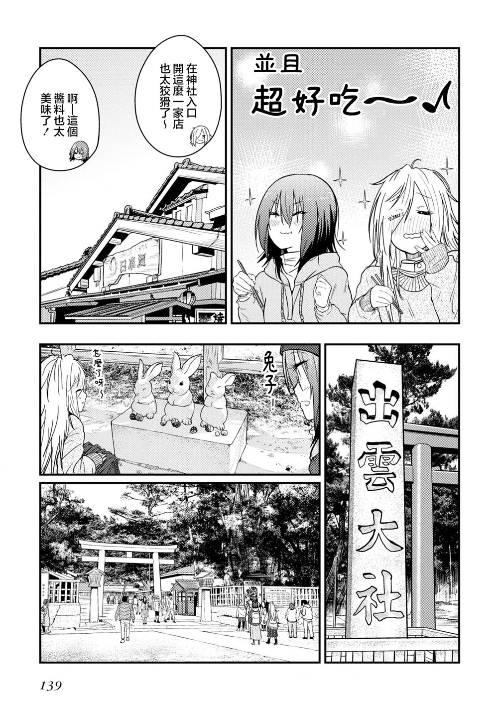 第13.1话16