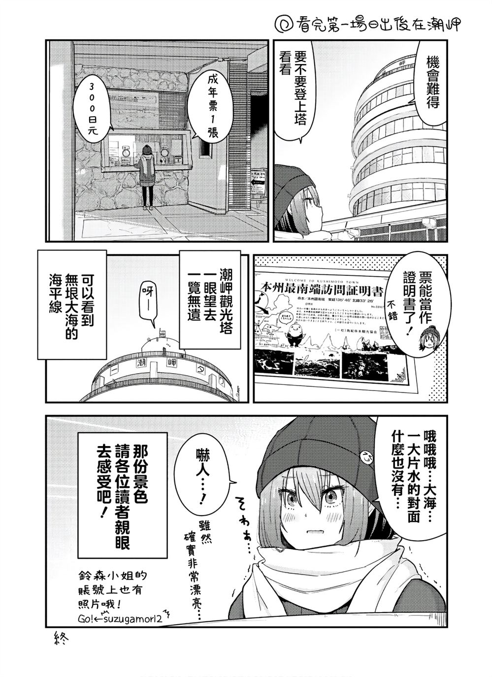 第13.1话34
