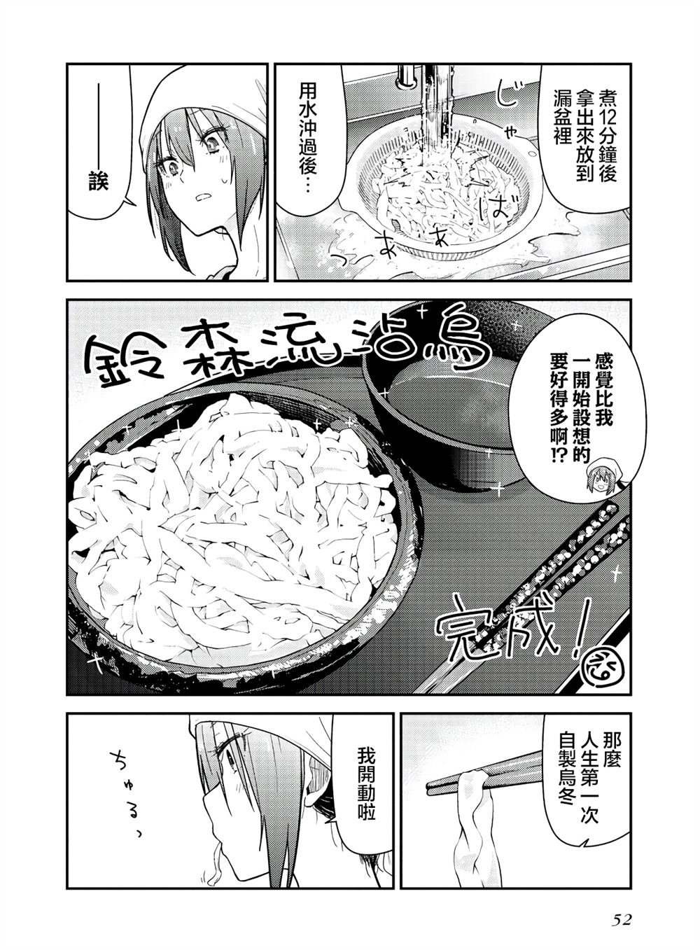 番外113