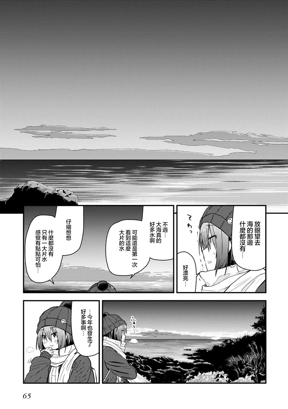 第11话8