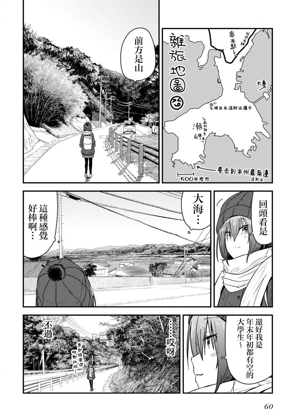第11话3