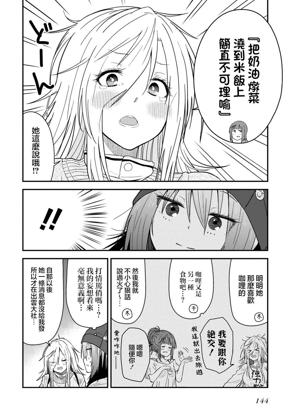 第13.1话21