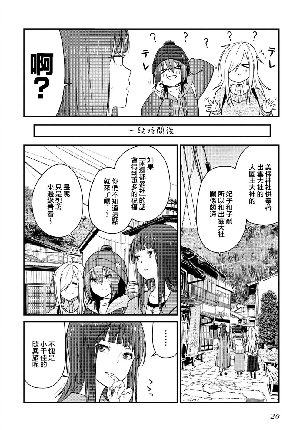 第13.2话19