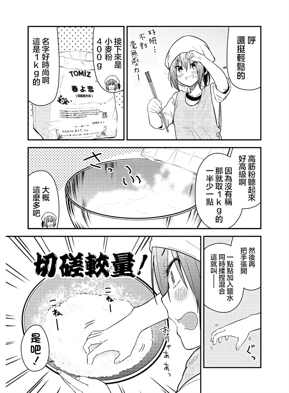 番外16