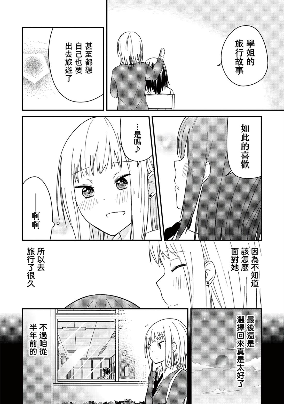 特别短篇21