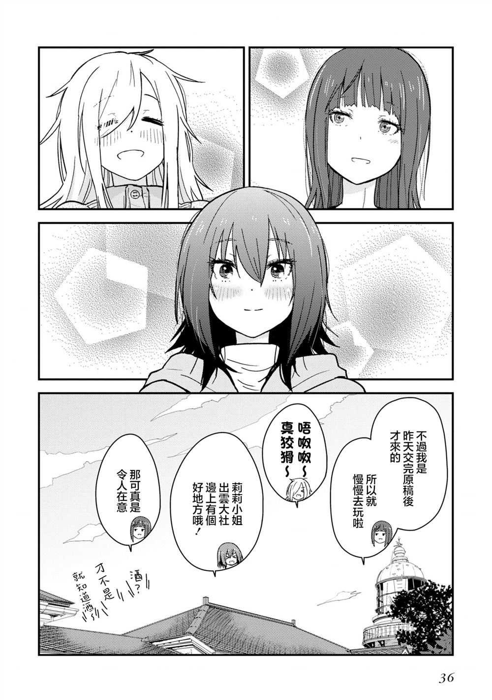 第13.2话35